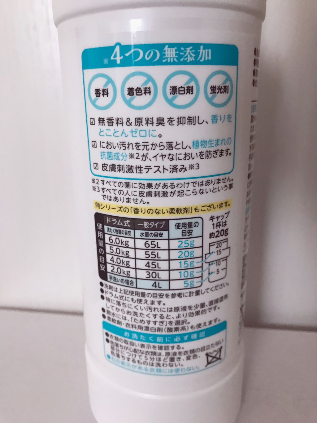ファーファ フリー&超コンパクト液体洗剤 無香料：パッケージ裏