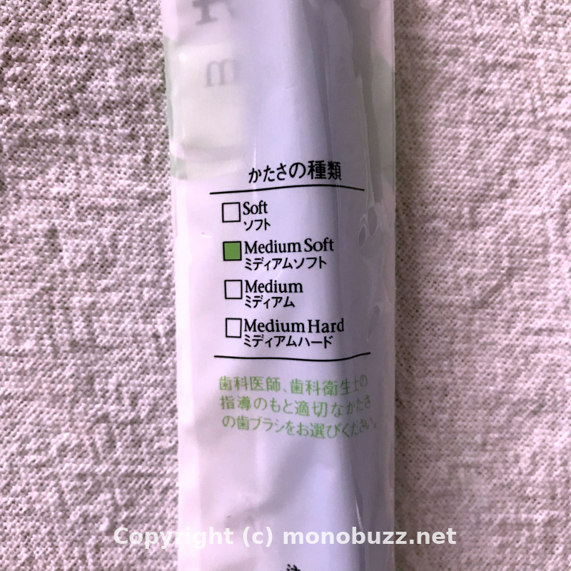 歯ブラシ タフト24：単体包装：かたさの種類